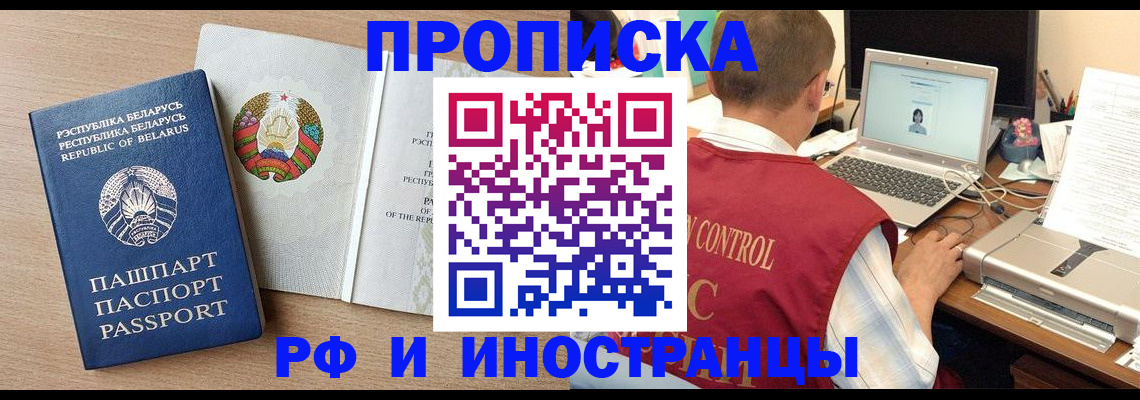 временная регистрация в Сыктывкаре