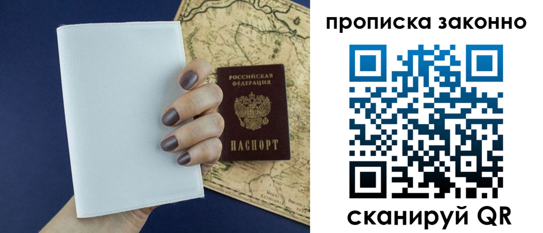 временная регистрация собственник в Сыктывкаре