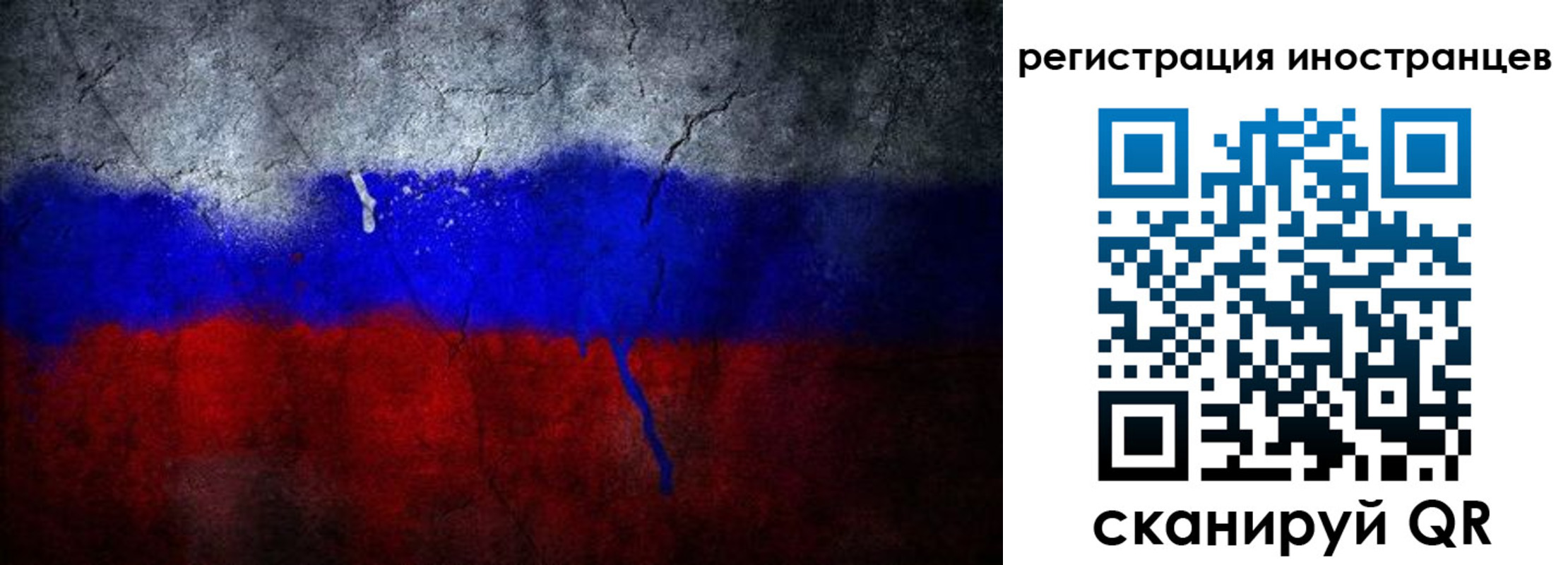 временная регистрация законно в Сыктывкаре