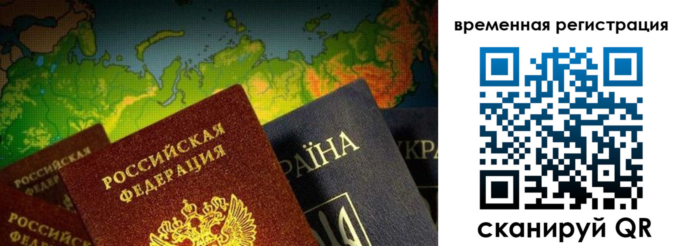 прописка в Сыктывкаре