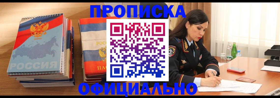 временная регистрация для всех в Сыктывкаре