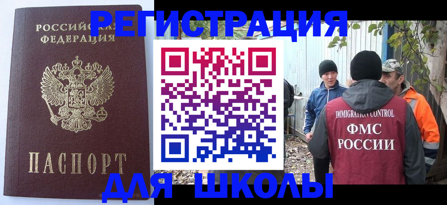 прописка штамп в Сыктывкаре
