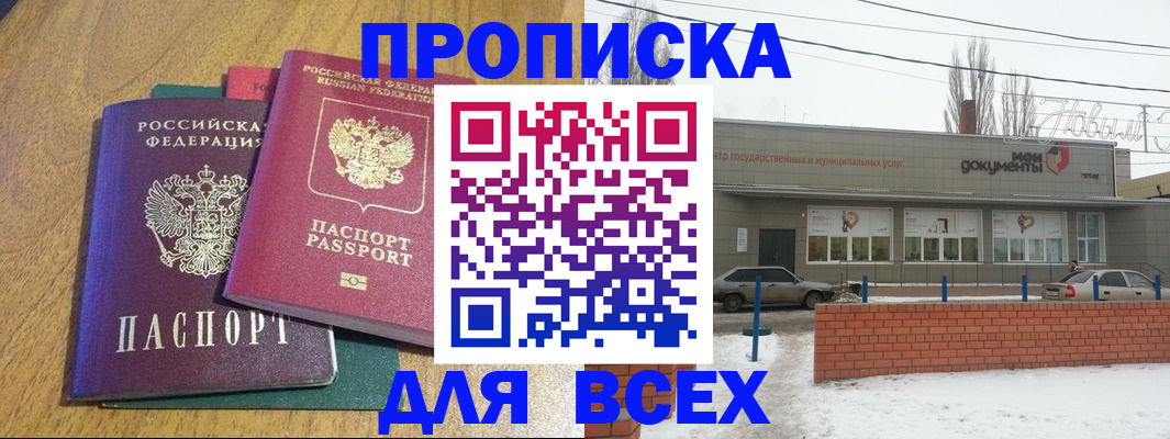 временная регистрация адрес в Сыктывкаре