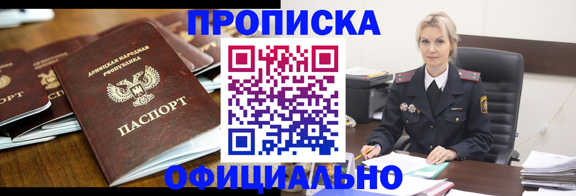 прописка в квартире в Сыктывкаре